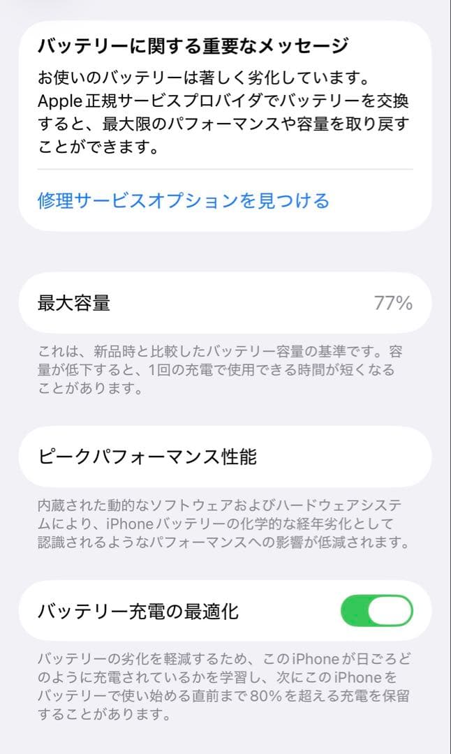 iPhone 256GB グラファイト SIMフリー Spigenケース付き