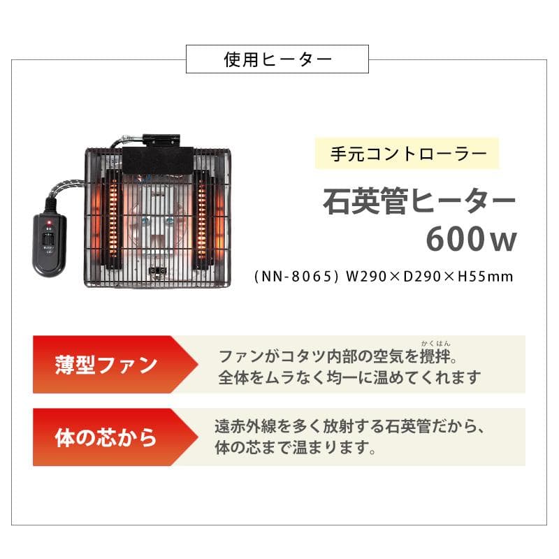 タリス　リビングコタツ　家具調　センターテーブル　105ｃｍ　アカシア集合材