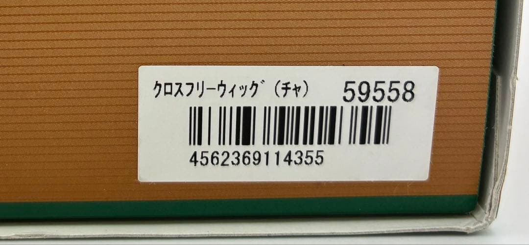 【美品】ジュリアオージェ クロスフリー ウィッグ チャ 人毛100％ 59558