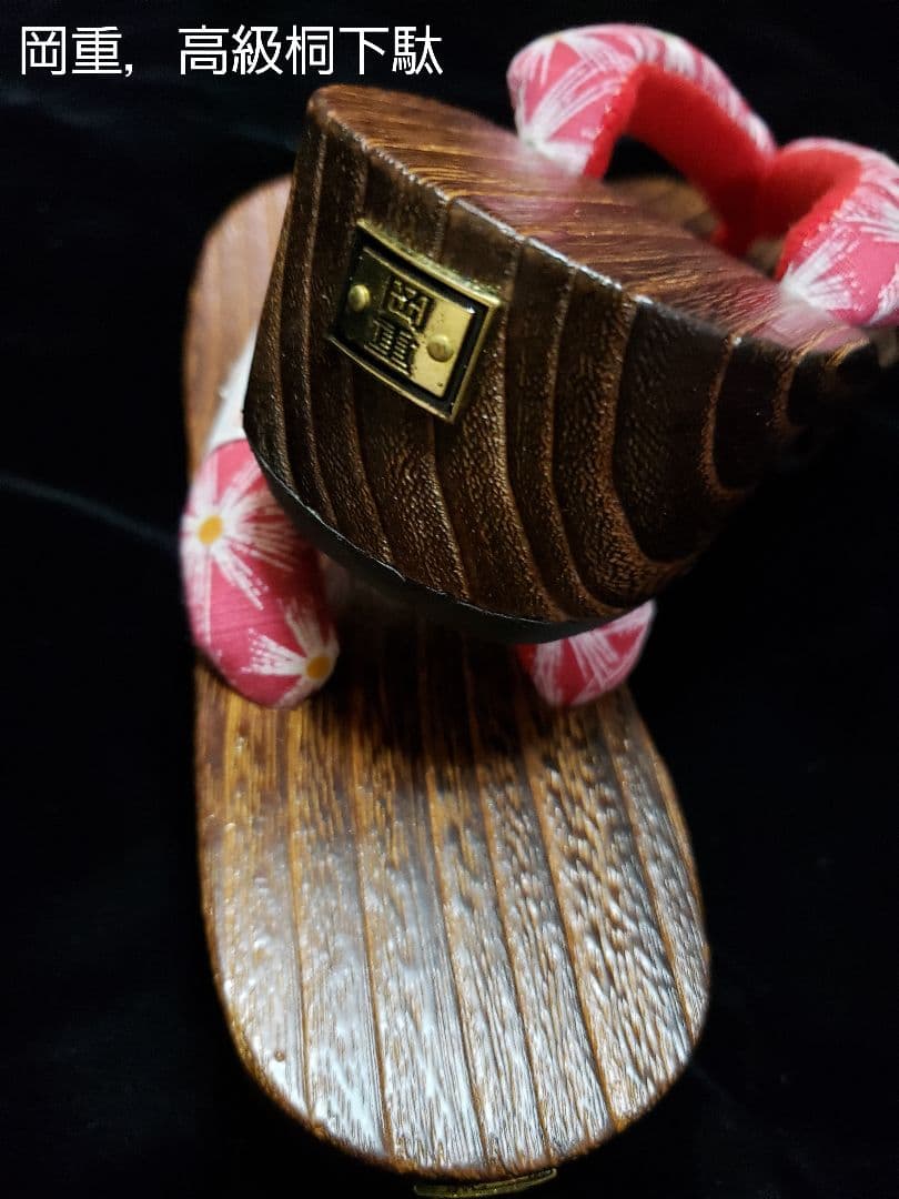 オール新品■変わり織り高級大人浴衣，浴衣帯，特別帯留め付き，岡重桐下駄5点セット