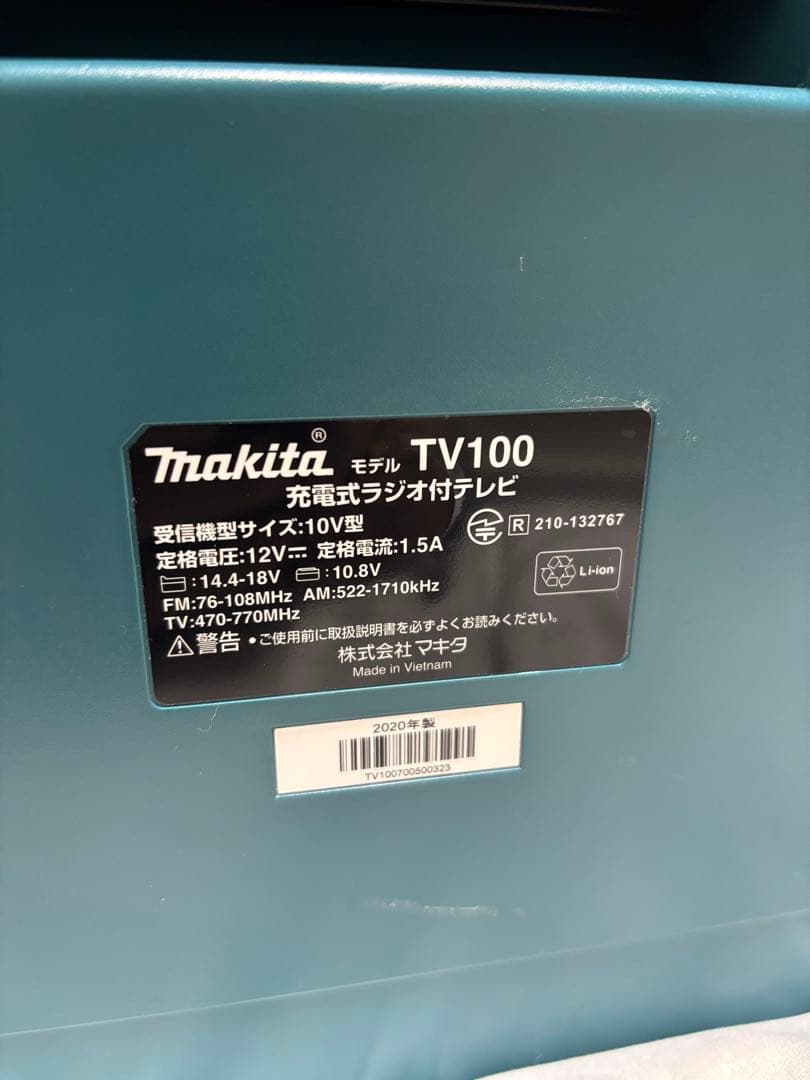 Makita 充電式ラジオ付テレビ　TV100 ポータブルテレビ・ラジオ