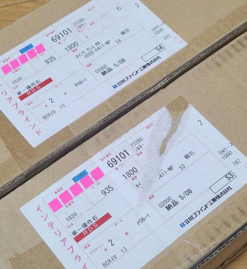 タチカワブラインド　横型　SILKY　RDS　シルキー　W935×H1800 白