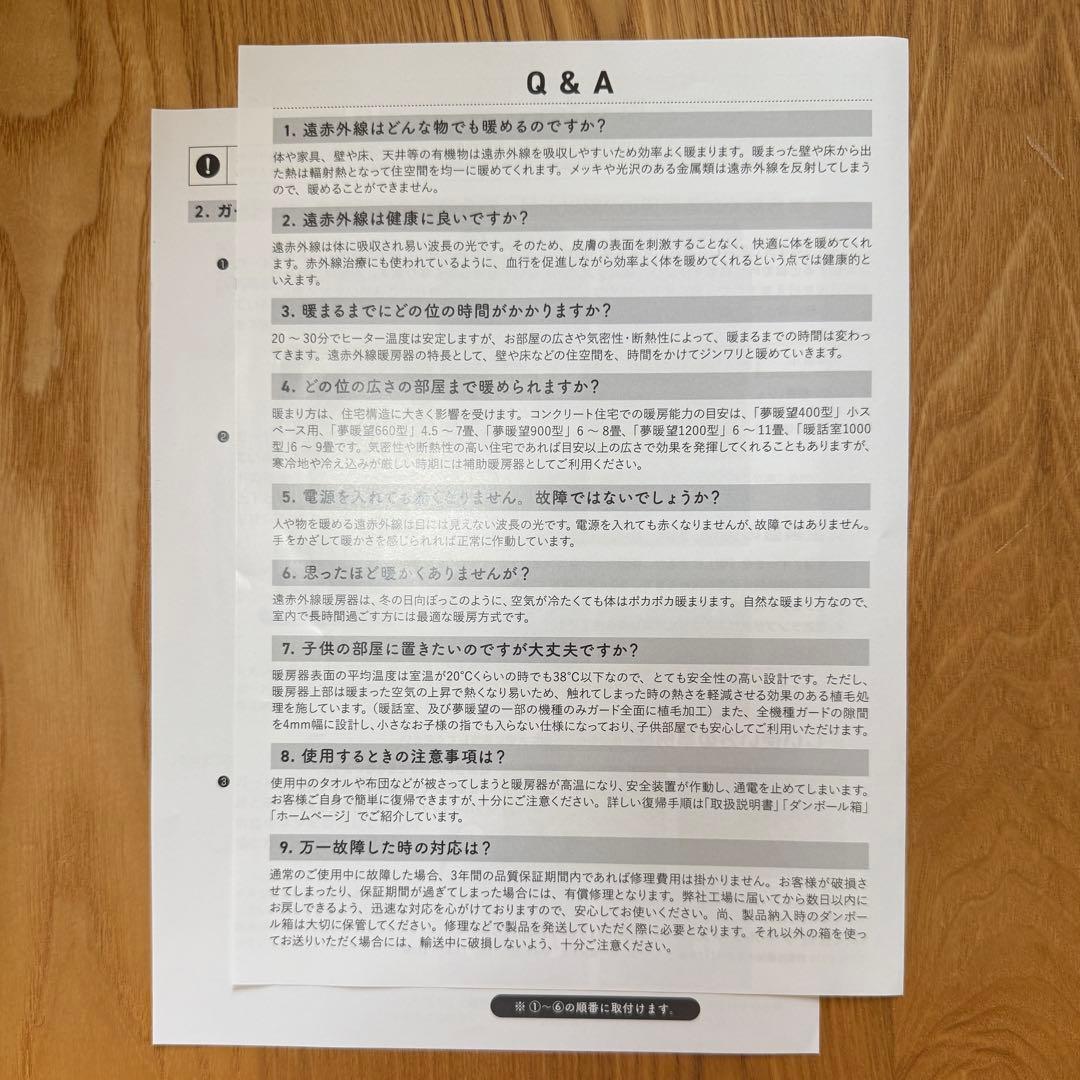 暖話室 DAN1000-R16 遠赤外線 ヒーター 2024年製