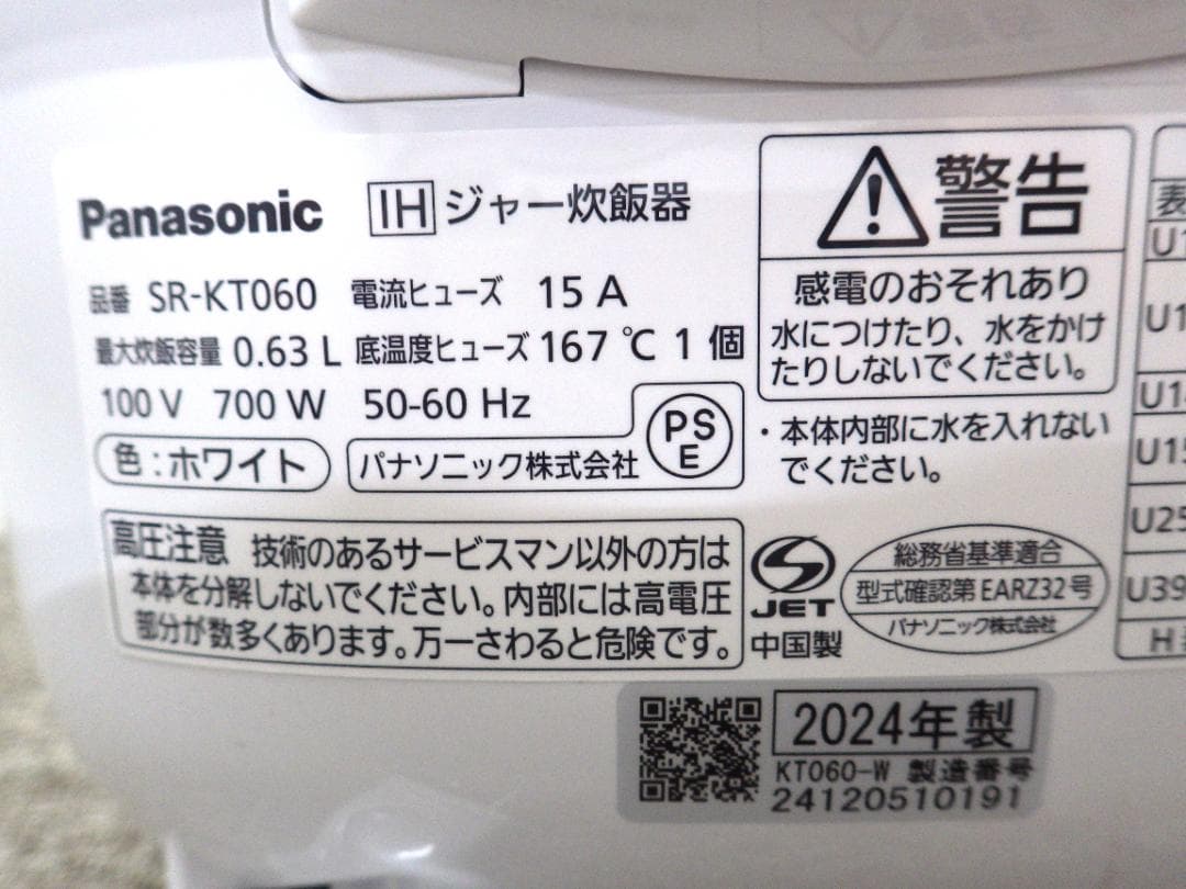 Panasonic IHジャー炊飯器 3.5合炊き SR-KT060 2024年