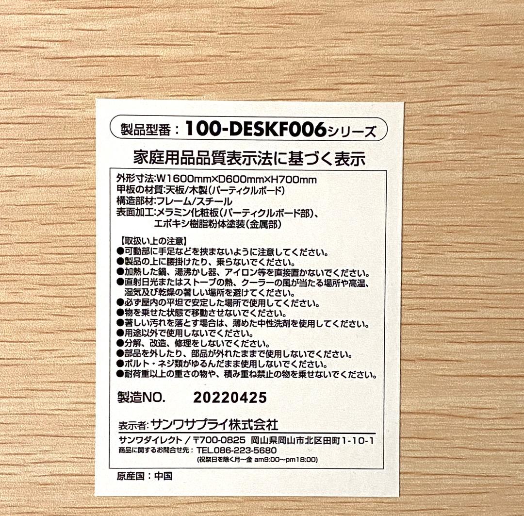 訳あり！美品！SANWA 大型！シンプル パソコン ワークデスク 幅160cm