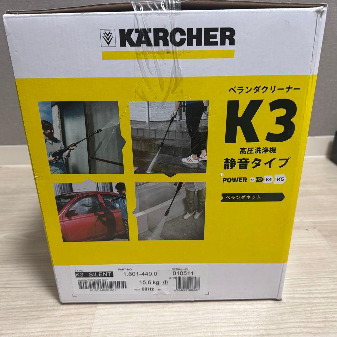展示品　ケルヒャー 　高圧洗浄機 K3 サイレント [60Hz（西日本専用）]