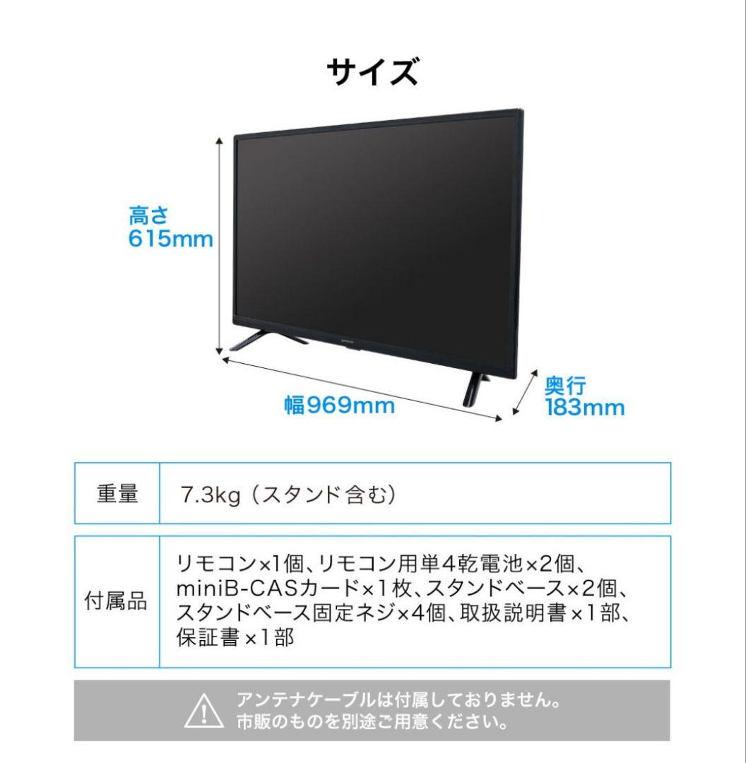 送料込MAXZENマクスゼン43型液晶テレビ ゲームモード搭載 リモコン付