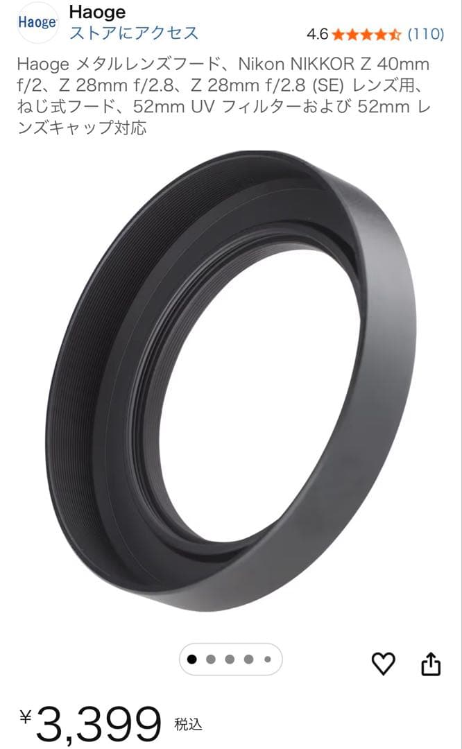 NIKKOR Z 40mm F2 SE ＋レンズフード、保護レンズ