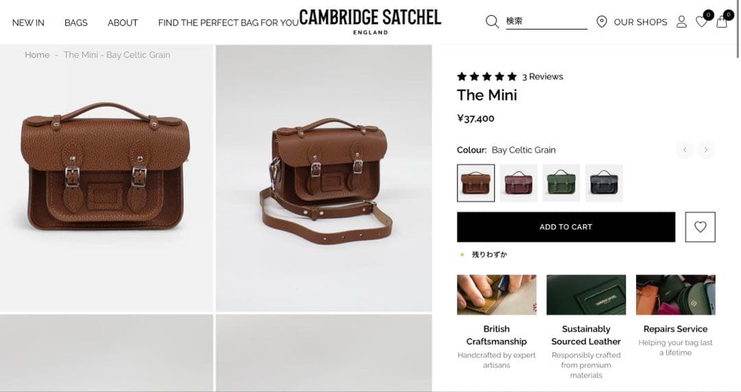 ケンブリッジサッチェル　The Mini 　ミニ　ショルダーバッグ　ブラウン