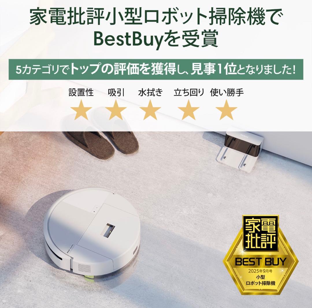 Roomba 205 DustCompactor Combo 本体