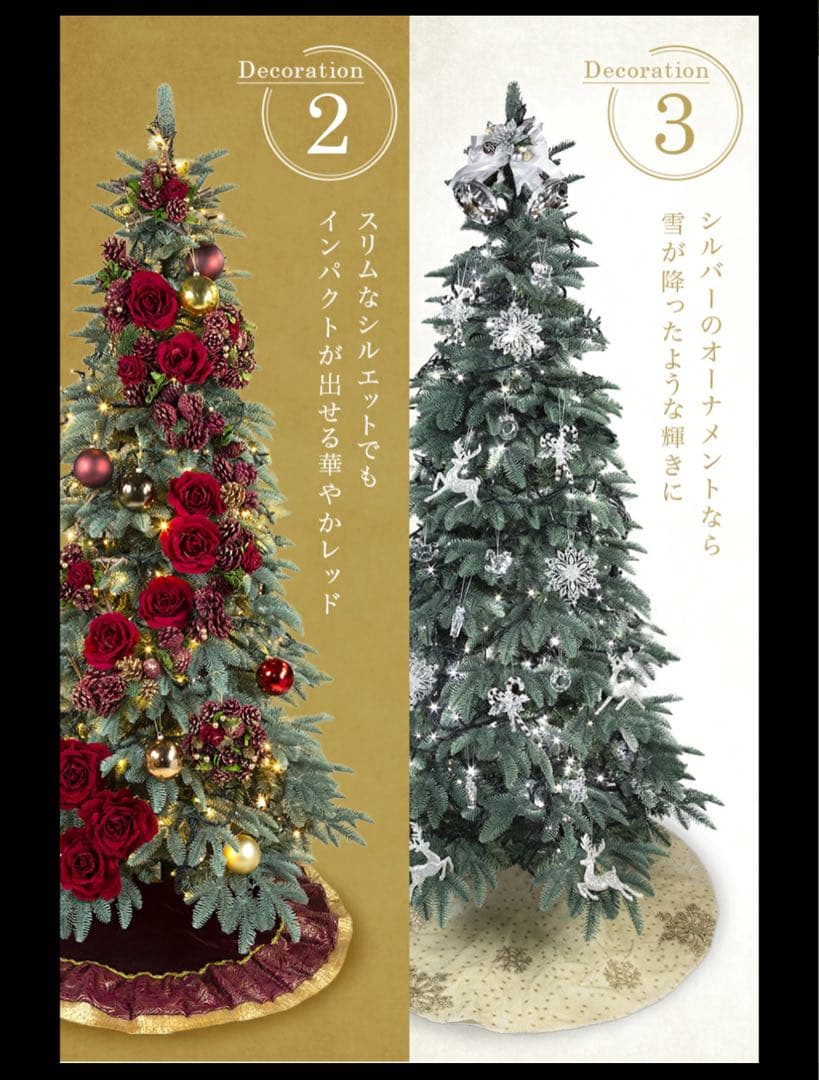 北欧クリスマスツリー　本体　150cm