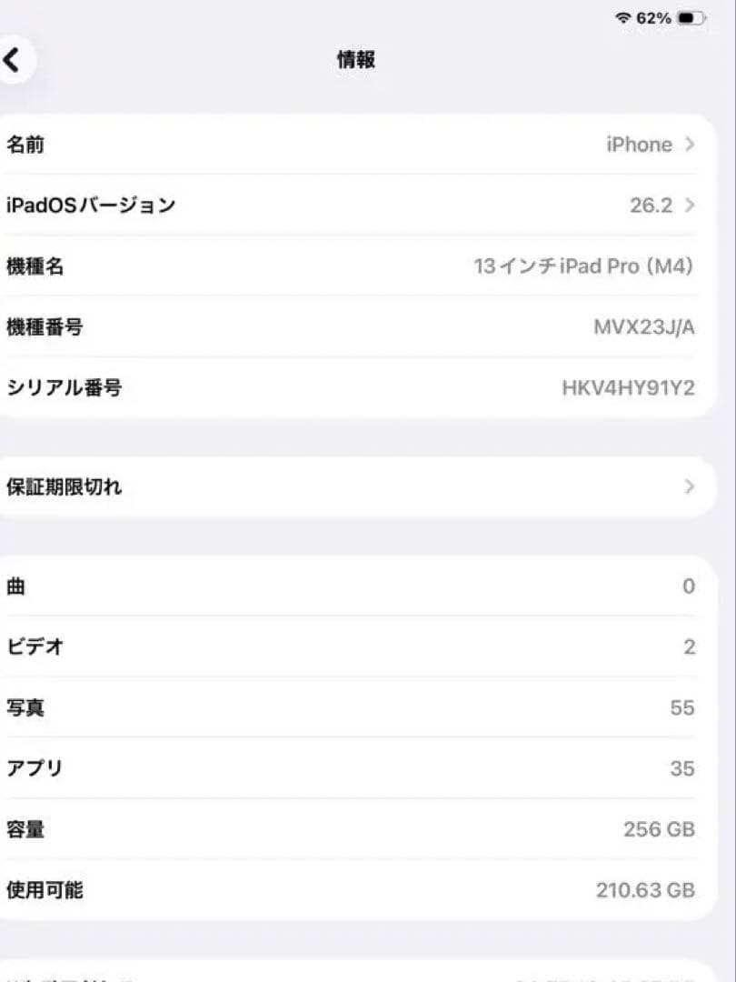 【特価】iPadPro13インチ M4 256GB Wi-Fi純正ペンPro