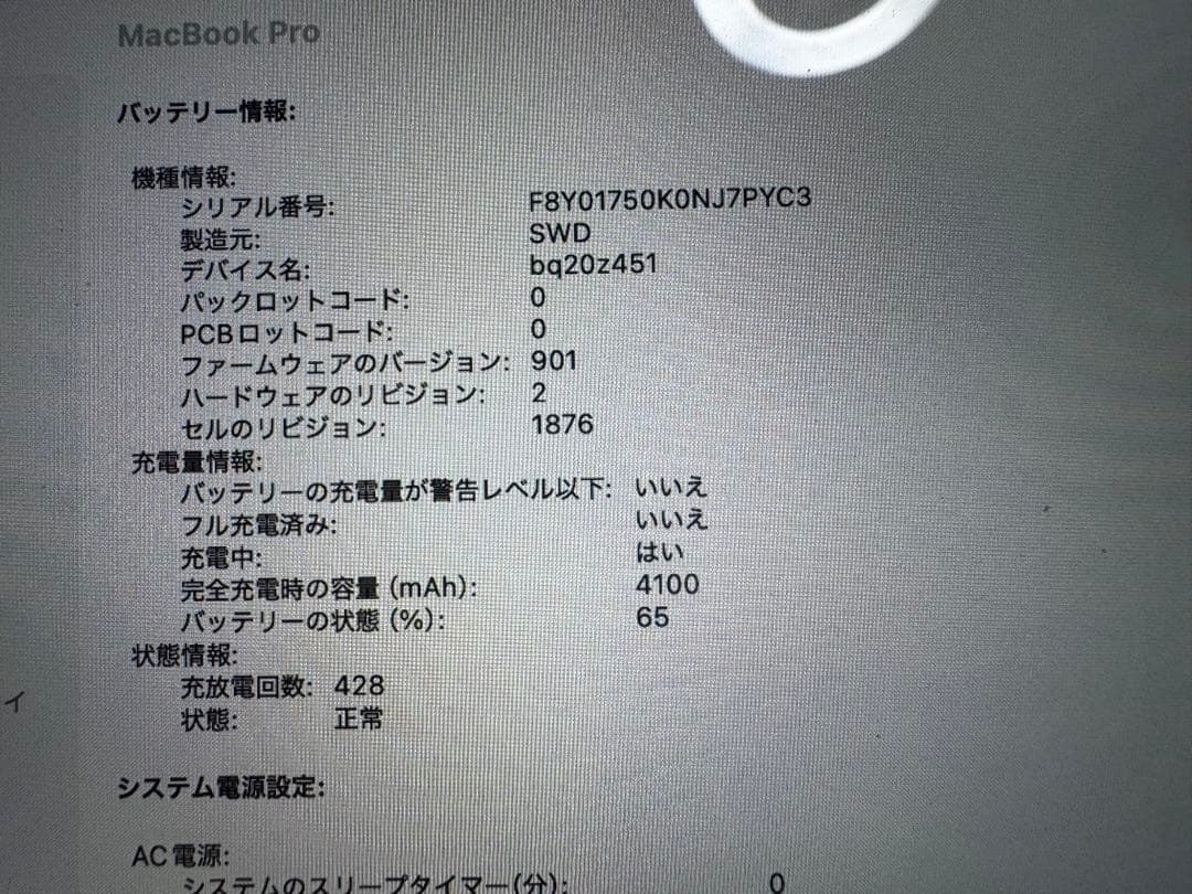 MacBook Pro 13 2020 i5 16GB 512GB 箱・充電器付