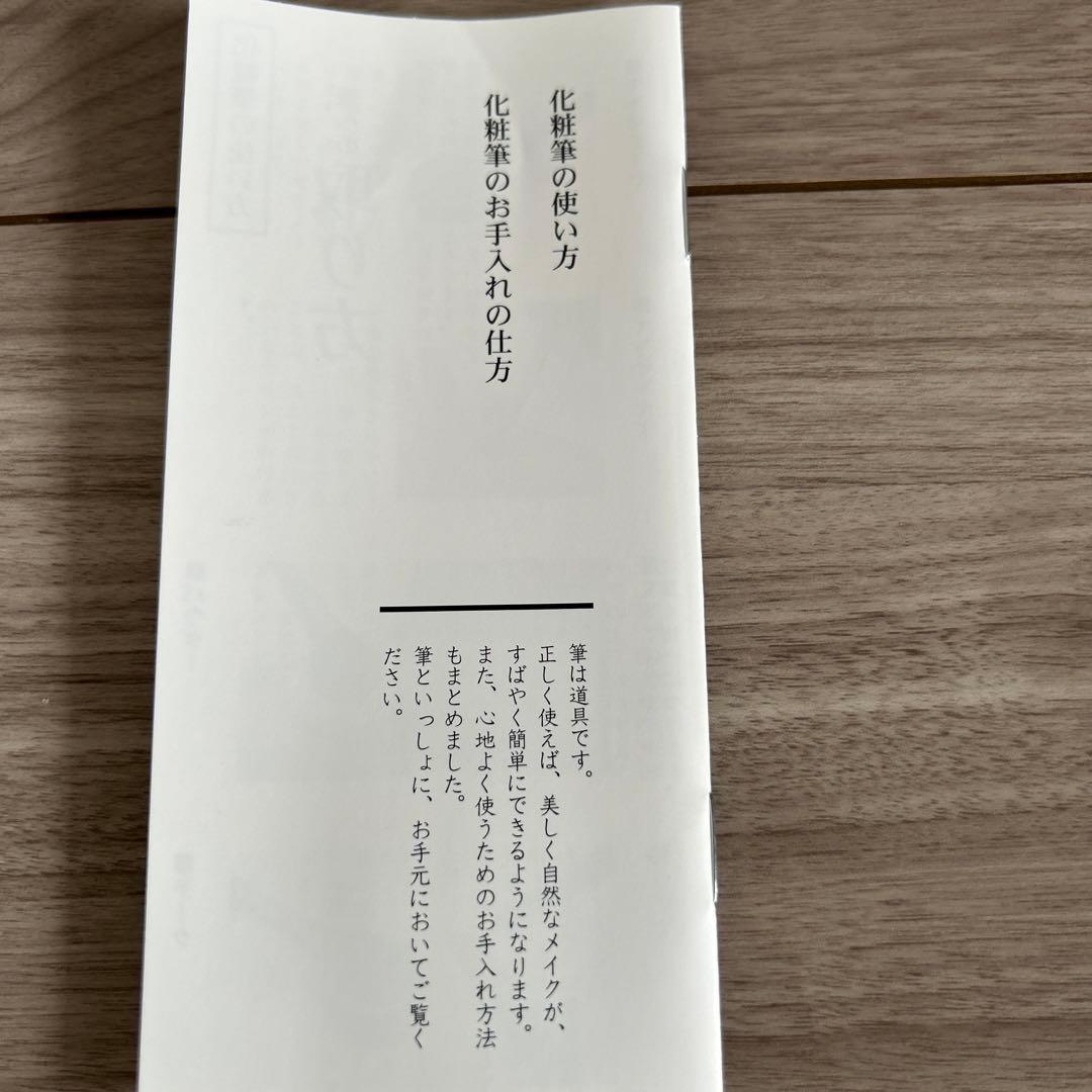 白鳳堂　メイクブラシセット