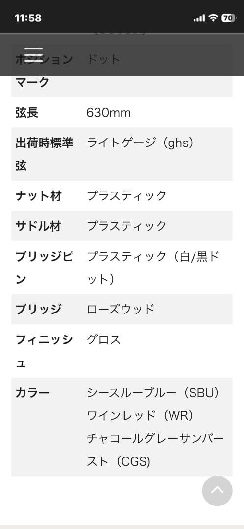 ⭐️最終セール⭐️希少日本製モーリスMY605WR 美品 小ぶり12Fジョイント