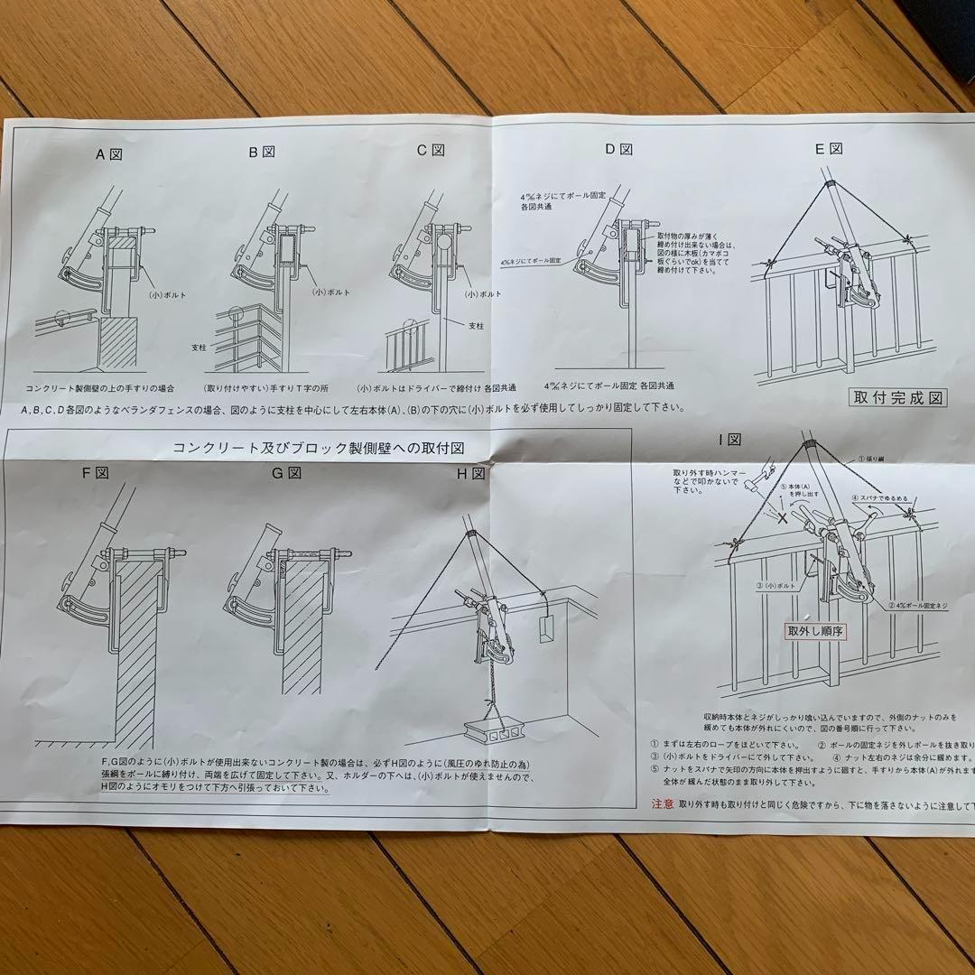 未使用 ワタナベ鯉のぼり 錦鯉 かなめ鯉 ベランダ取付金具付き 端午の節句