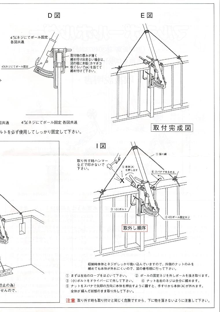 未使用 ワタナベ鯉のぼり 錦鯉 かなめ鯉 ベランダ取付金具付き 端午の節句