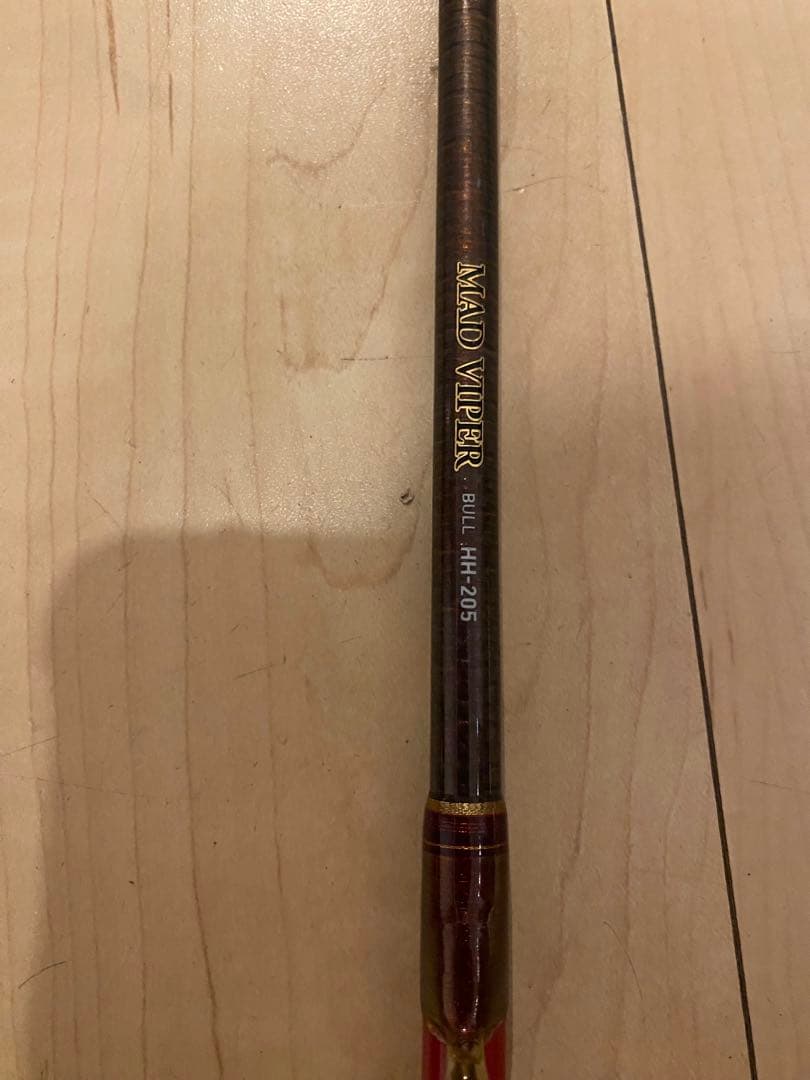 ダイワ　マッドバイパー　ブルHH 205