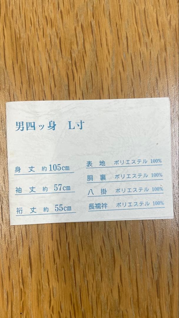 七五三　袴　子供用着物セット