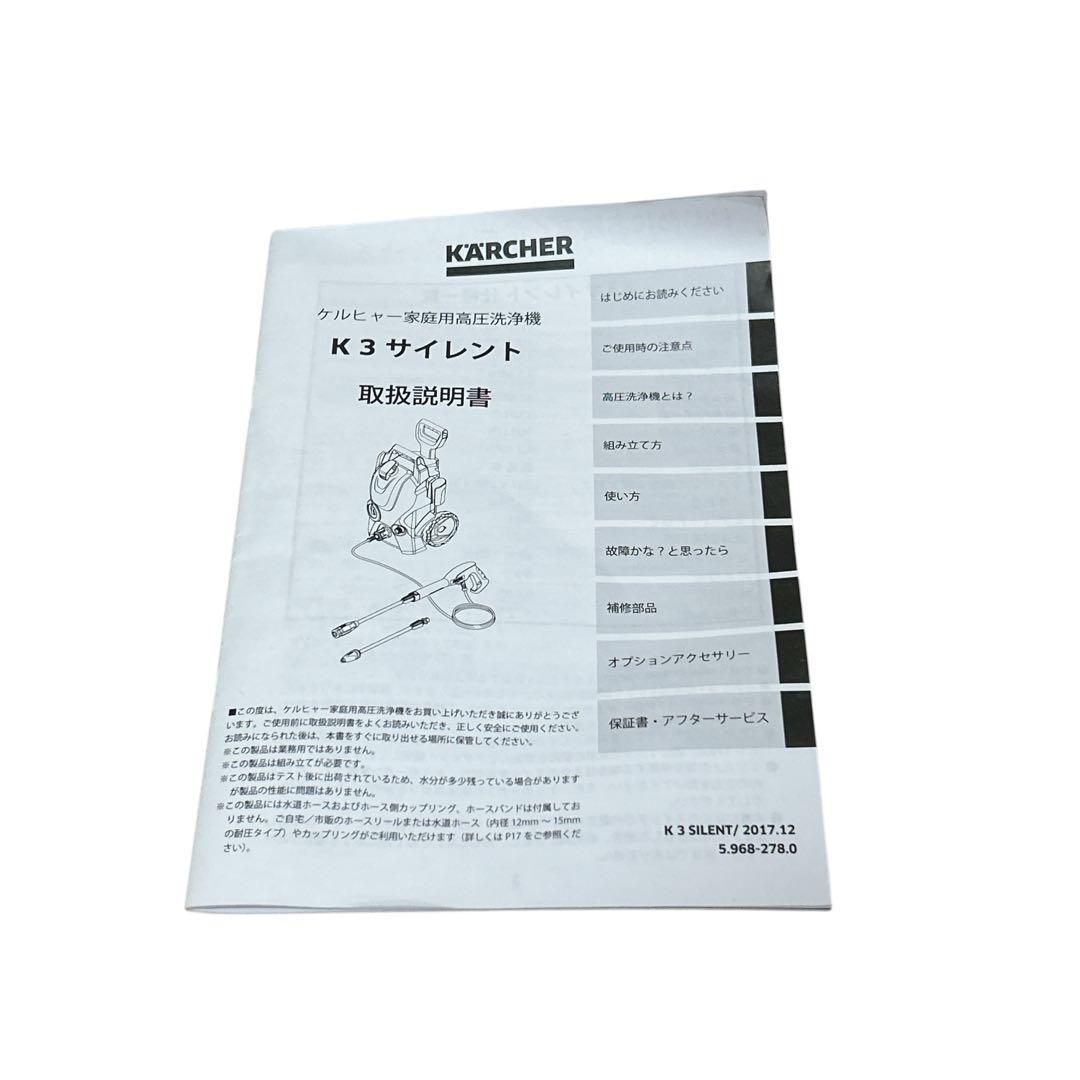 【美品】ケルヒャー 高圧洗浄機 K3 サイレント (60Hz) 付属品多数