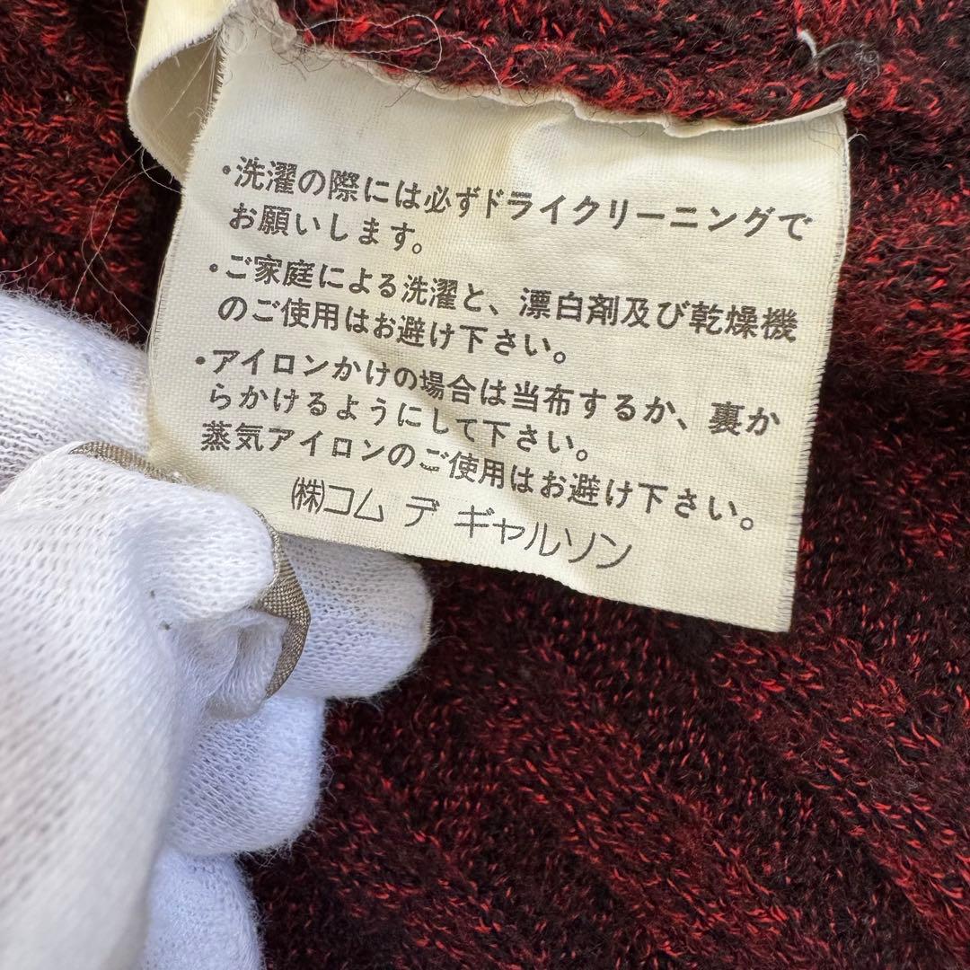 【希少】トリココムデギャルソン　リブニット　カーディガン　ボルドー　1993
