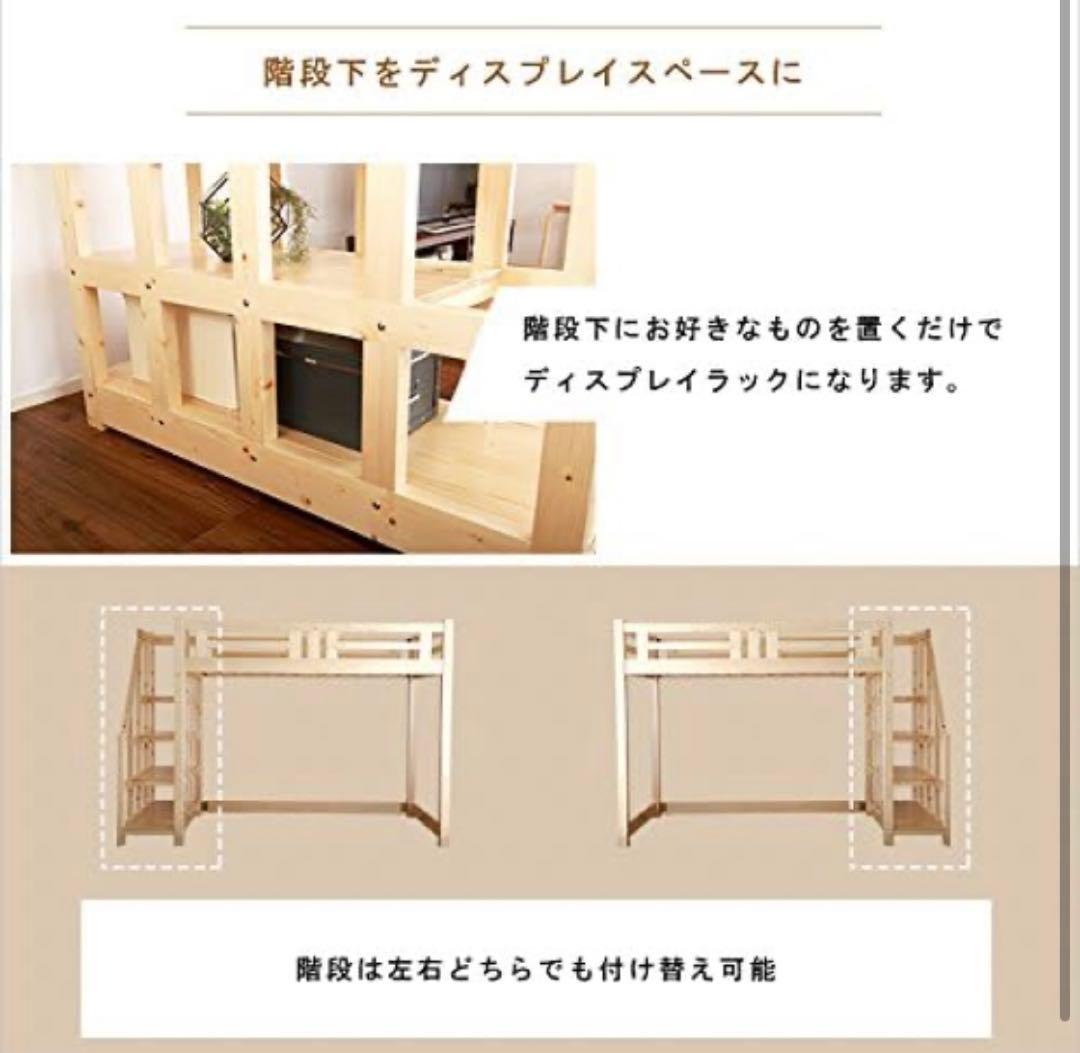 引き取り限定、未使用、木製ロフトベッド セミダブル、ホワイトウォッシュ早い者勝ち