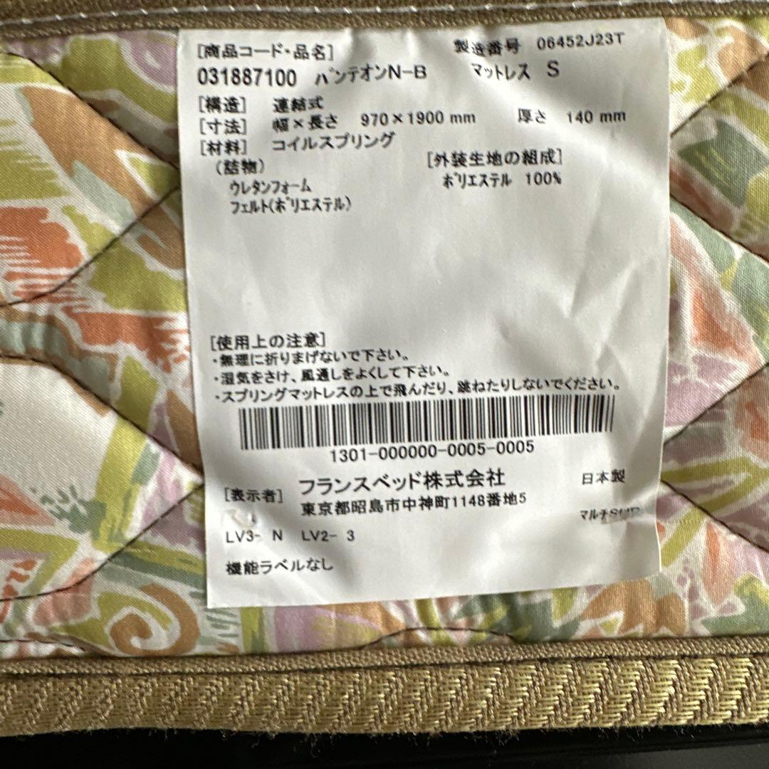 フランスベッド　折りたたみベッド　山折り　S-パンテオンN-71B