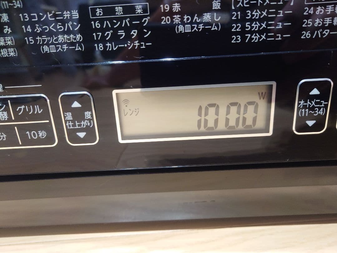 TOSHIBA スチームオーブンレンジ 石窯ドーム 26L ダブルセンサー