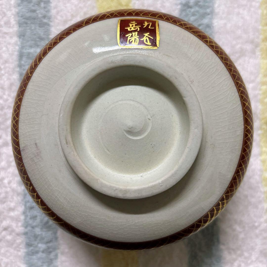 九谷焼　岳陽窯　金彩　百人一首　吉祥抹茶碗　抹茶碗　茶碗