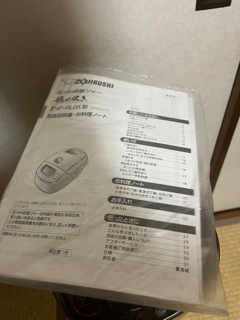 圧力IH炊飯器 NP-RL05 ブラウン