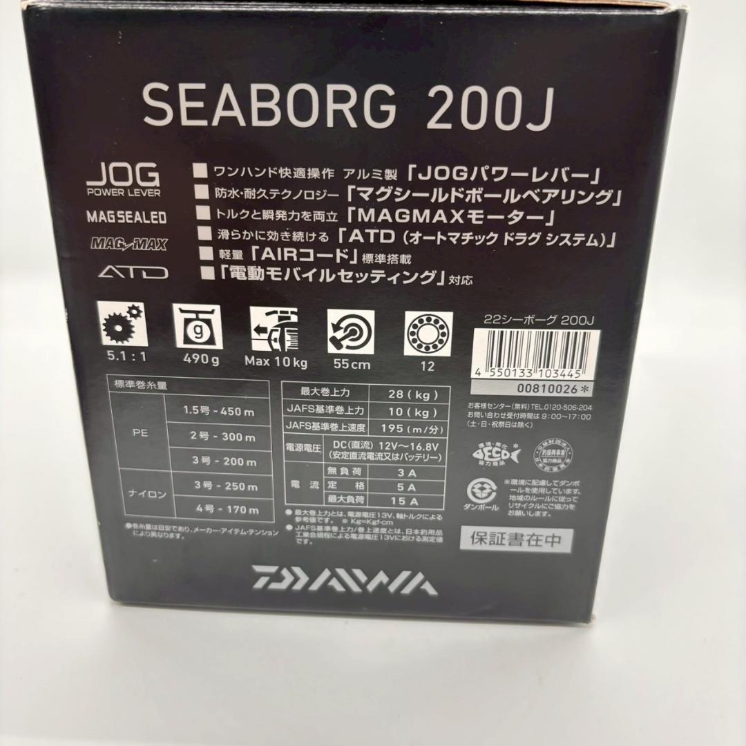 達也 DAIWA 22SEABORG シーボーグ 200J 810026