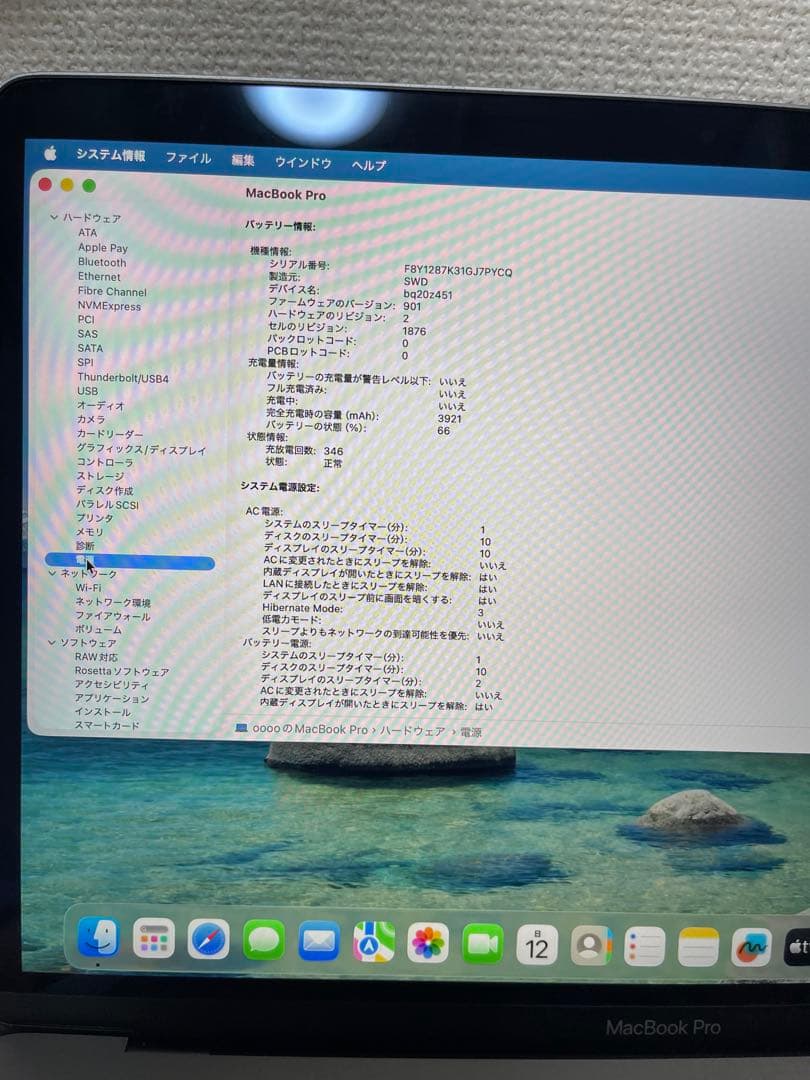 Macbook Pro 13インチ 2020 512GB