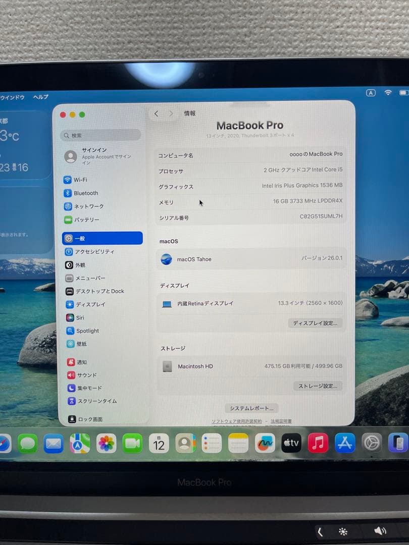 Macbook Pro 13インチ 2020 512GB