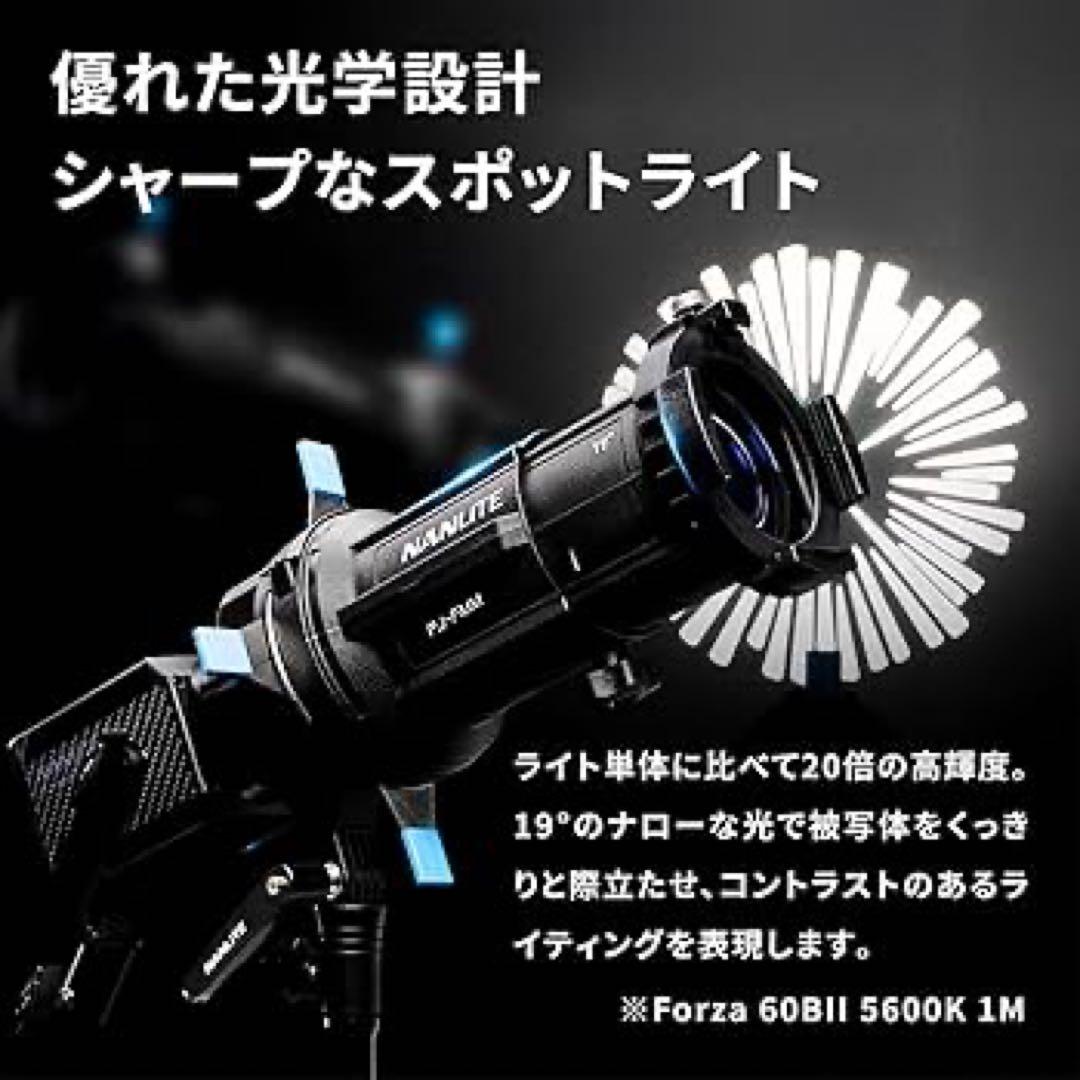 【値下げ】NANLITE PJ-FMM スポットライト36° 専用ケース付き