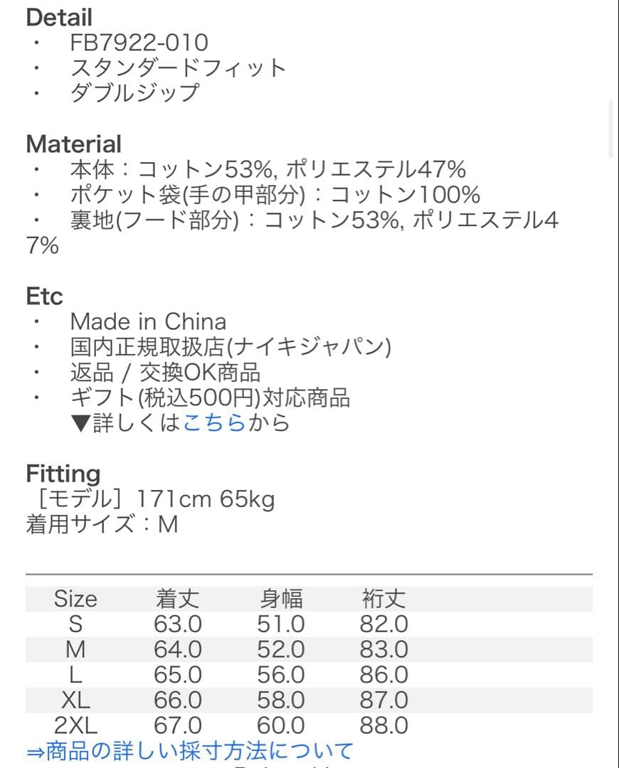 NIKE テックフリース ジップパーカー 黒 スウェット フード Lサイズ