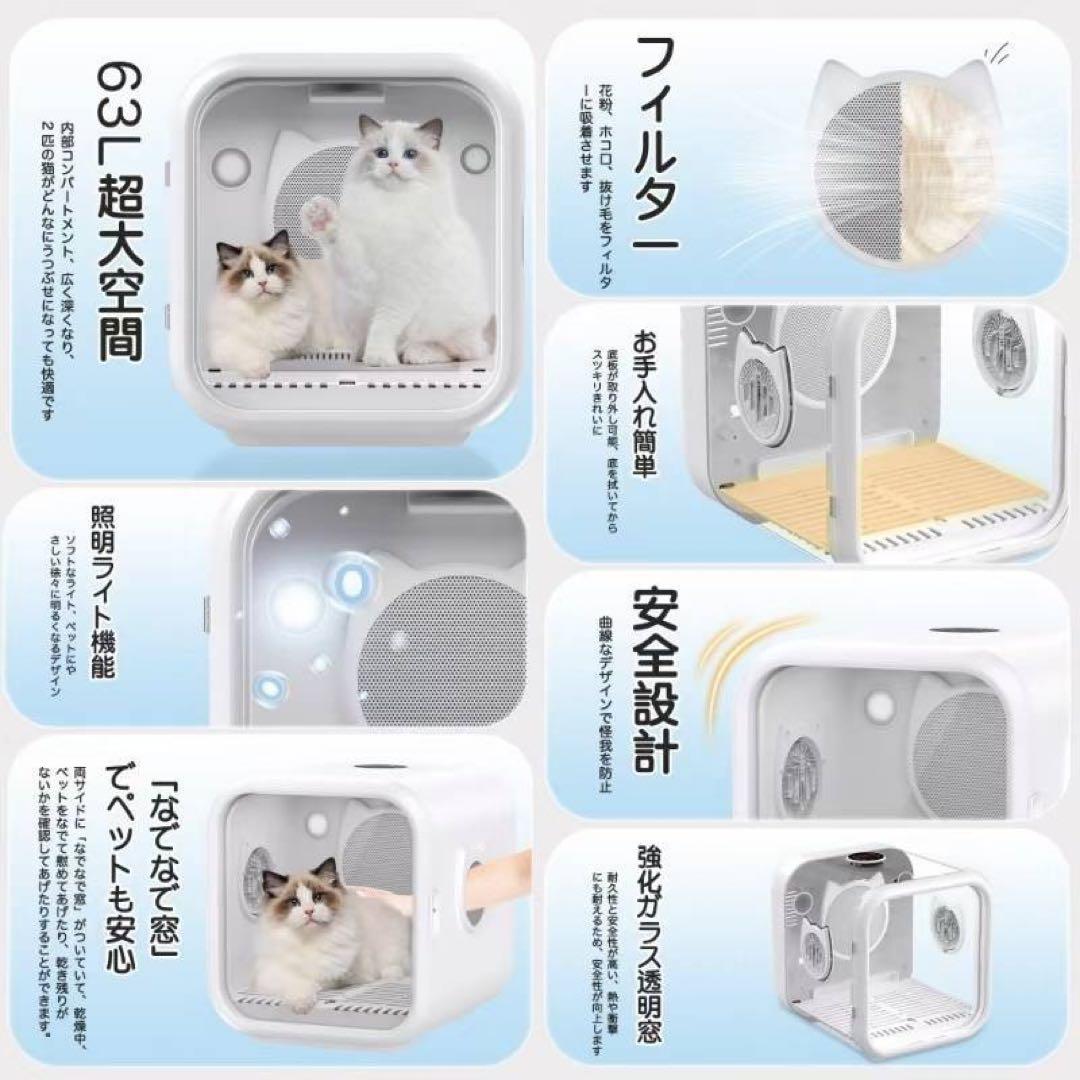 ペットドライルーム ペットケアルーム 猫犬　動物臭 乾燥 花粉