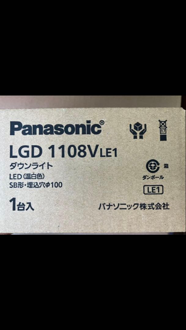 Panasonic LGD1108V LE1 ダウンライト6個セット
