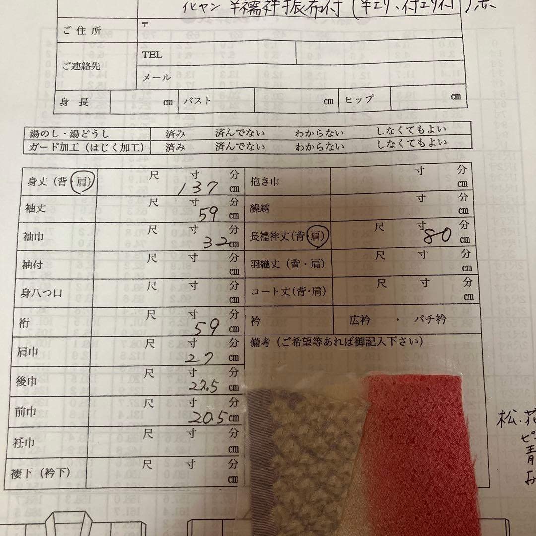 藤娘きぬたや　正絹　四つ身着物