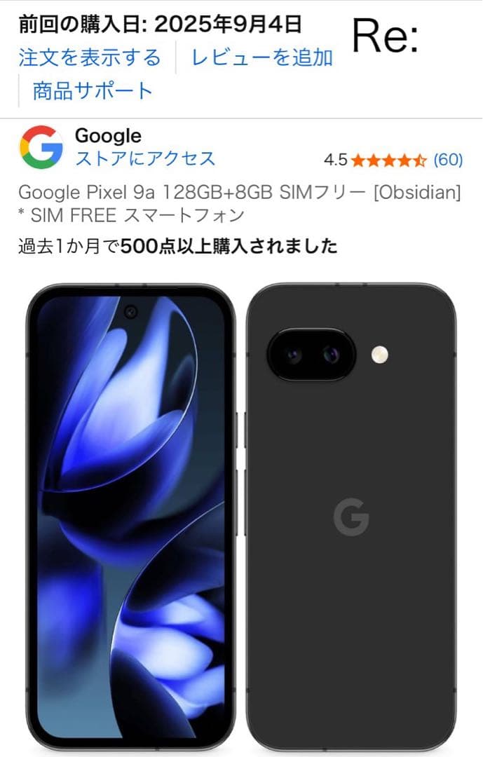 スマートフォン本体 Google Pixel 9a Obsidian 128GB