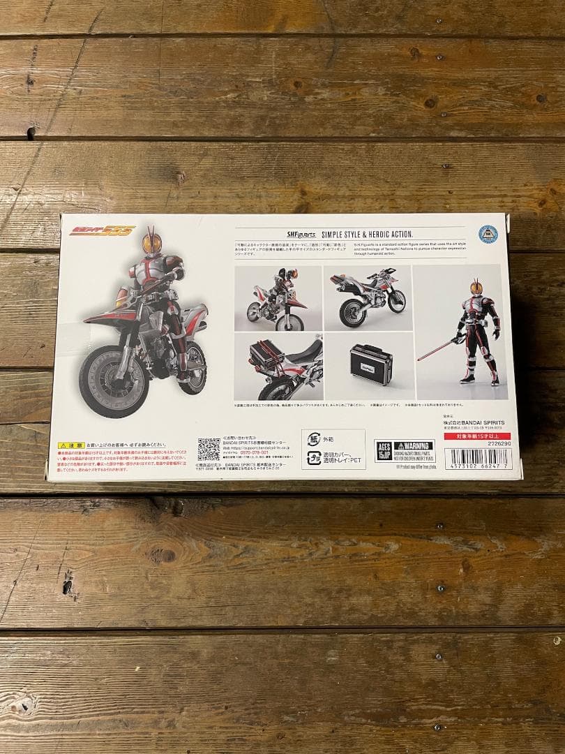 仮面ライダーファイズ オートバジン(ビークルモード)