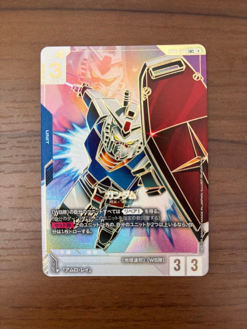 ガンダムlr++