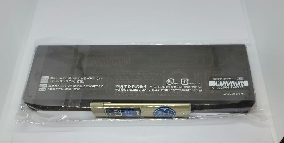 新品未開封 Pentel Orenznero 0.2mm 限定 ガンメタル