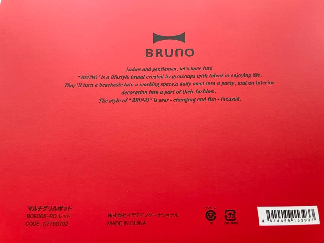 【新品・未開】BRUNOブルーノ　マルチグリルポット　レッド　BOE065-RD