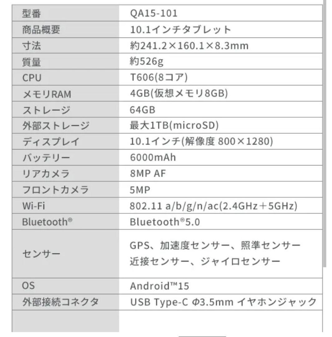 ‼️先着１台限定‼️ Android タブレット本体 10.1インチ