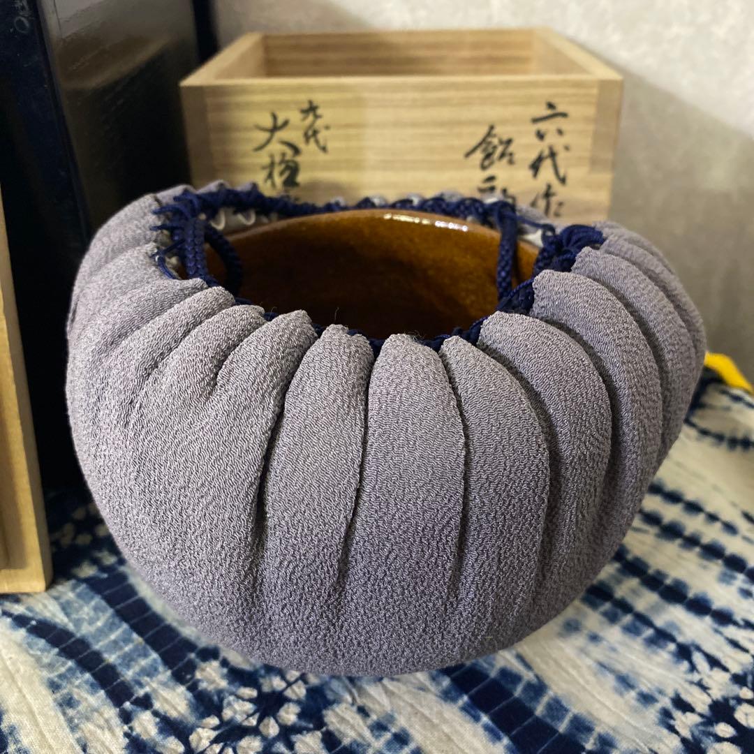 大樋長左衛門　六代　銘好日　即中斎　飴釉茶碗　二重箱　茶道具