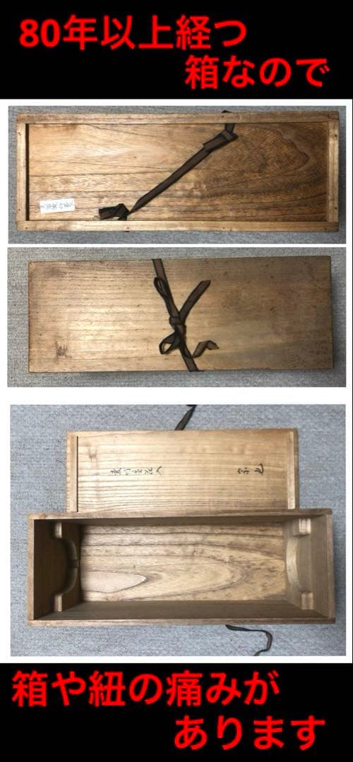 変竹竹花入　表千家流久田家　無適斎(久田宗也十一代)好み　書付　花押