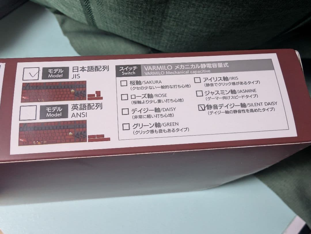 ふもコレ×ブルーアーカイブ アミロ ゲヘナ学園 キーボード 静音デイジー軸