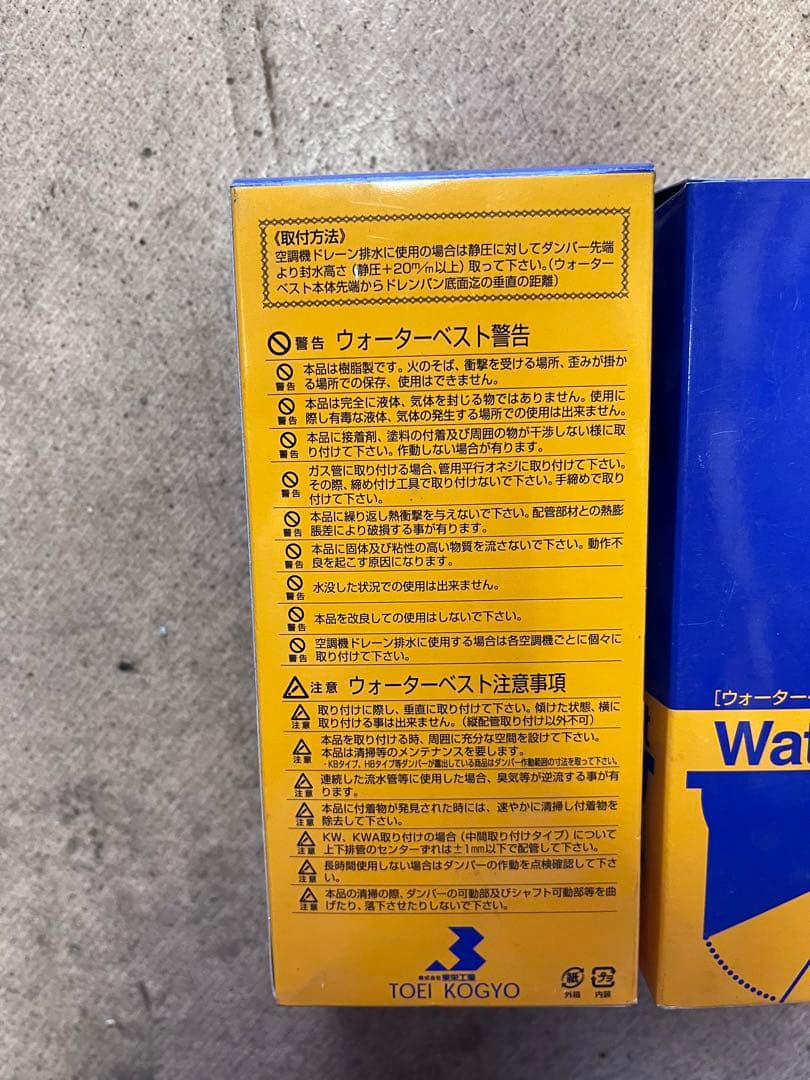 ウォータベスト弁縦型32A　2ケ