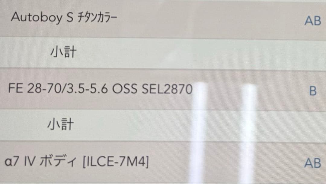 SONY α7Ⅳ ミラーレス一眼カメラ（レンズ付）おまけでフィルムカメラも