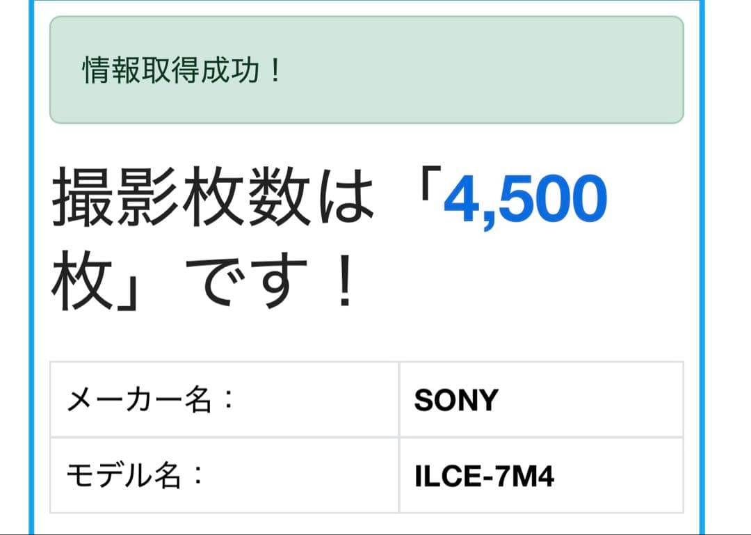 SONY α7Ⅳ ミラーレス一眼カメラ（レンズ付）おまけでフィルムカメラも